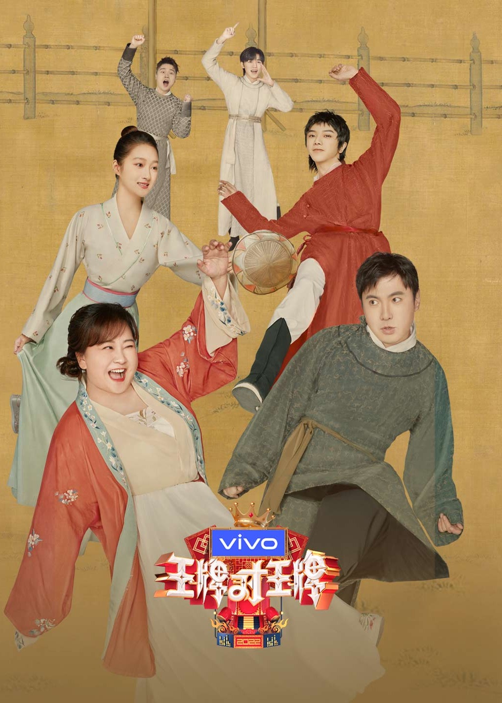 王牌对王牌第七季