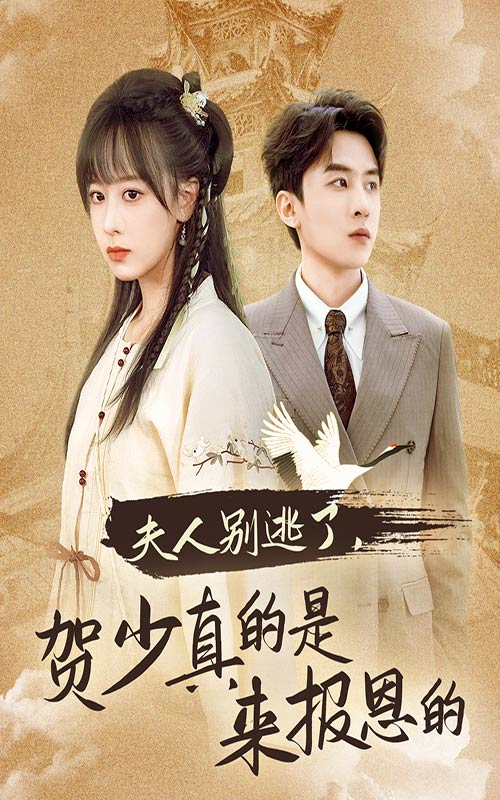 白月光弃我如敝履我选校花你哭啥