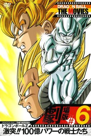 龙珠Z剧场版13：银河最强战士