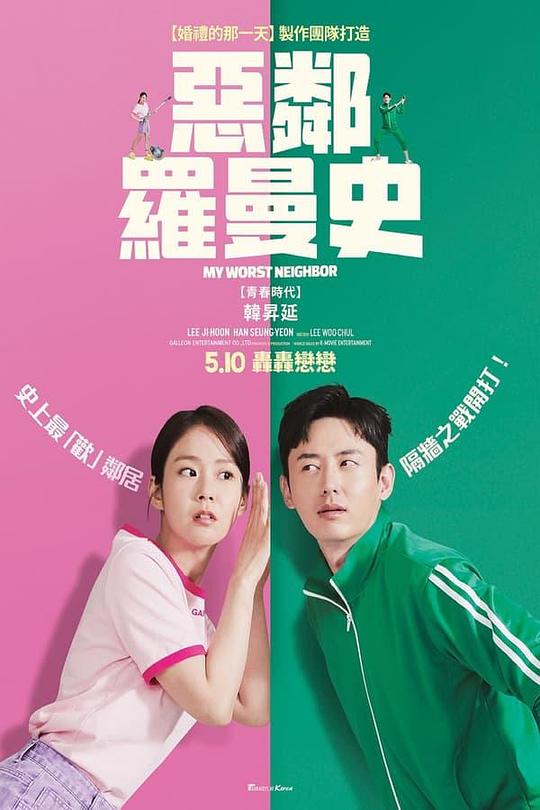 严密的关系