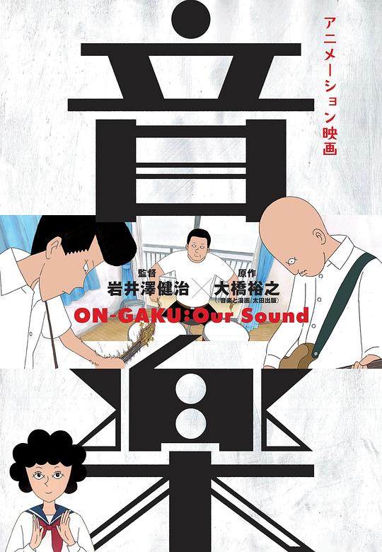 音乐