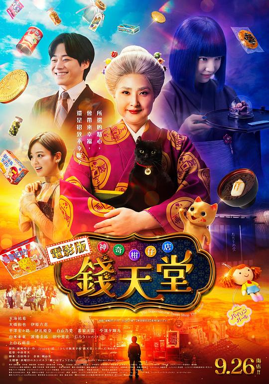 我,天庭收租成财神