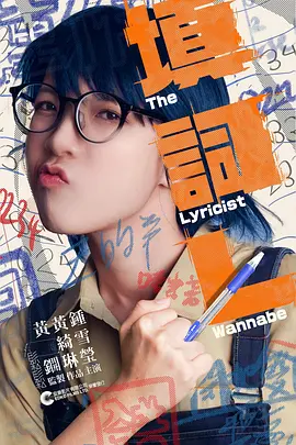 填词l