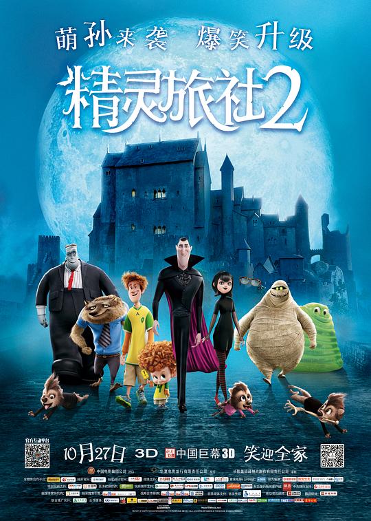 史酷比和狂热摔跤:飙车者之咒