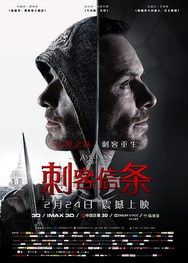 刺客信条:余烬