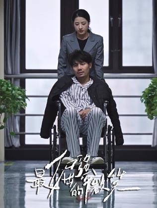 她比烟花灿烂