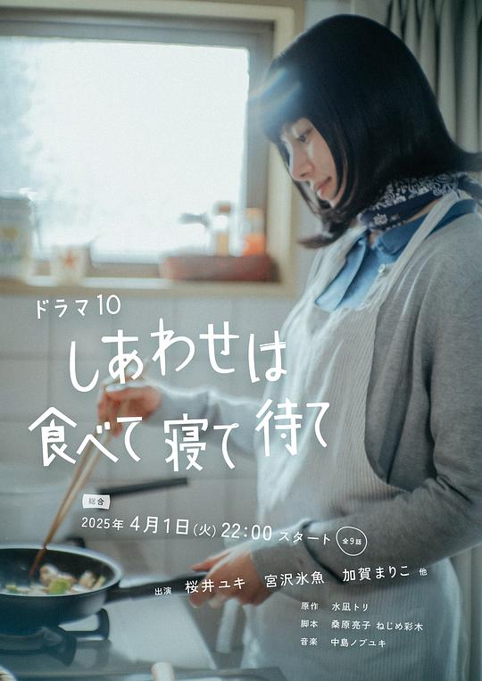幸福就是吃饭睡觉等待