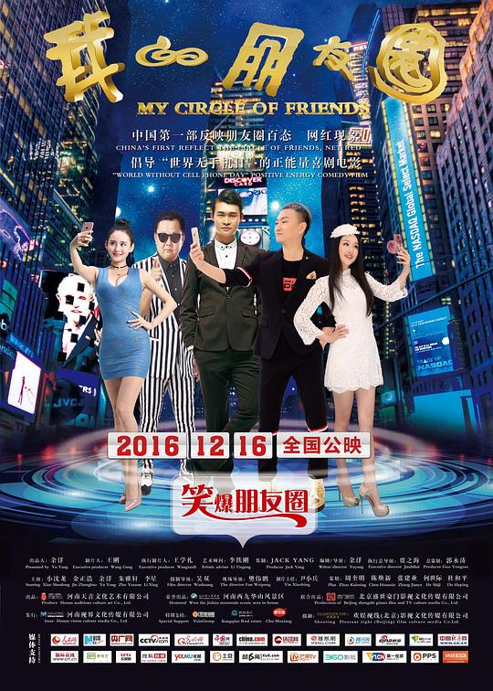 我的光头教练