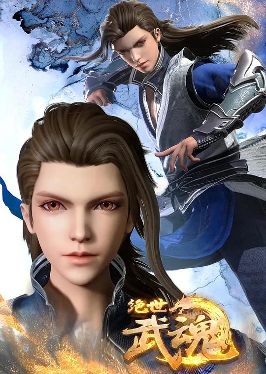 绝世武神