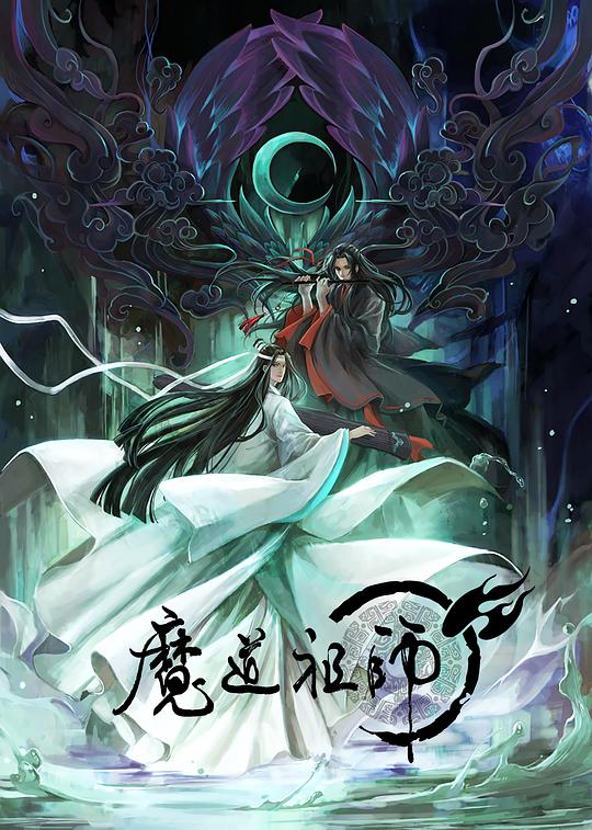 万道魔宗动态漫画第一季