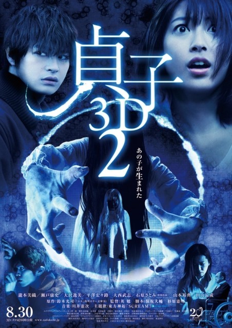 贞子3d 续集
