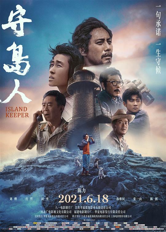 落入海岛的人