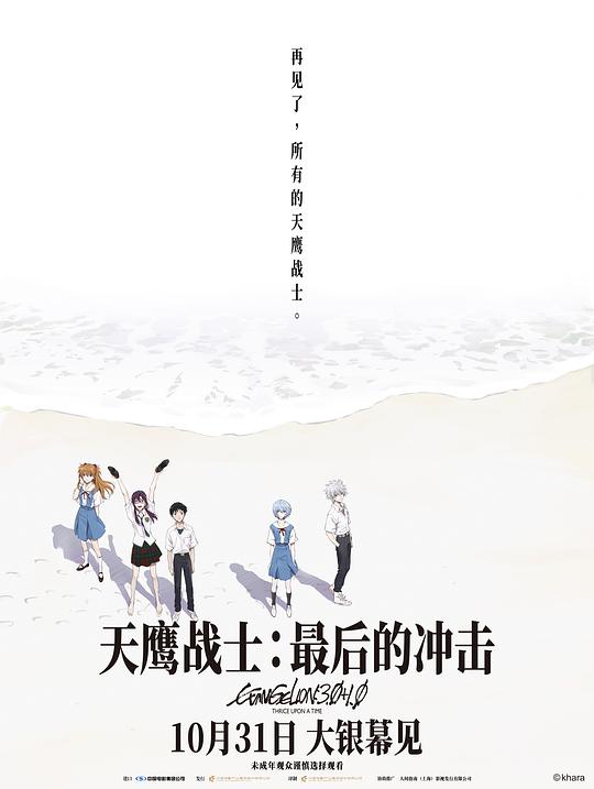 最后一战电影版
