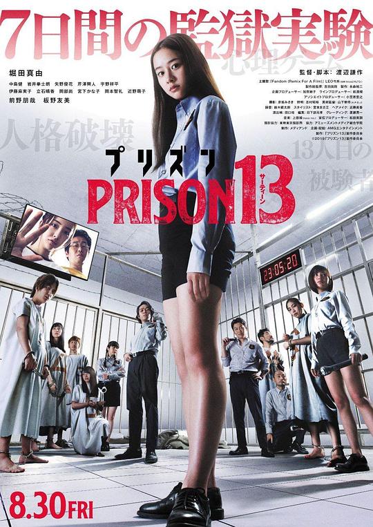 监狱13