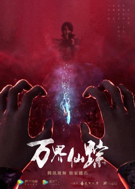 万界医仙
