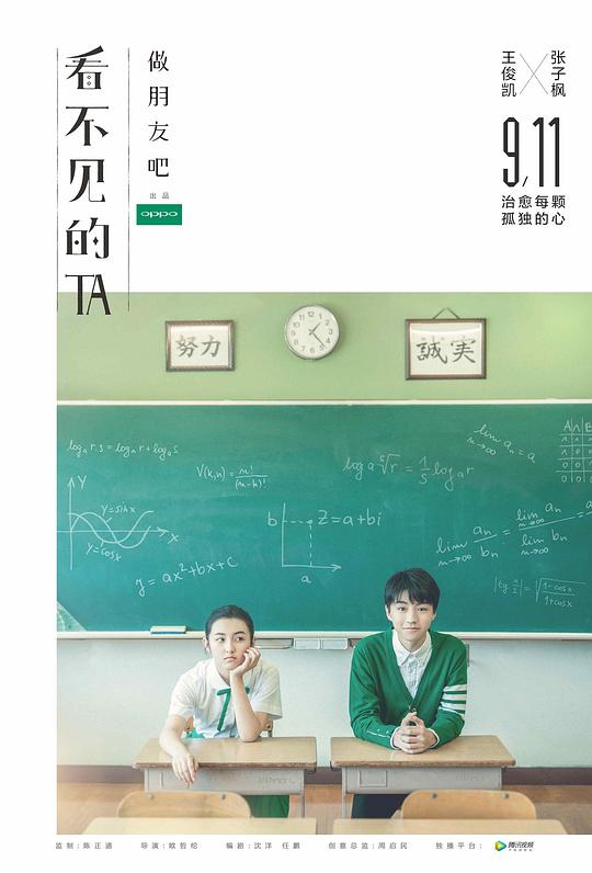 看不见的ta2