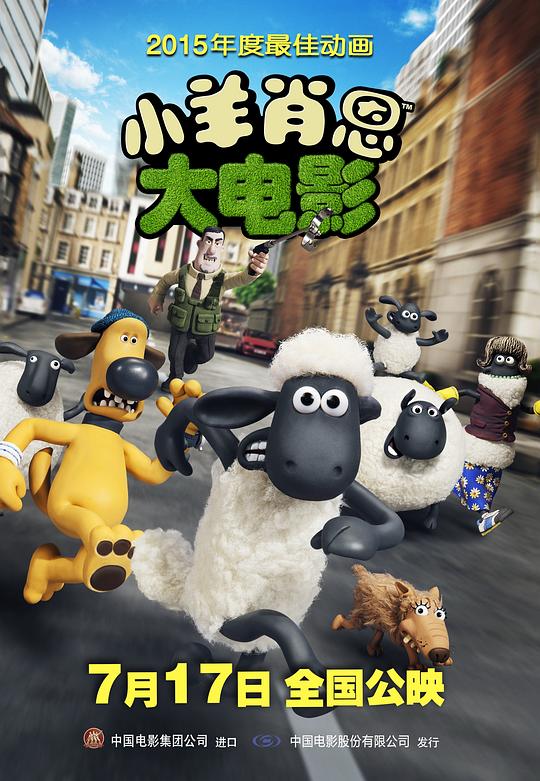 小羊快跑