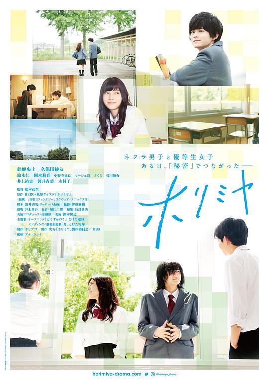 堀与宫村真人版