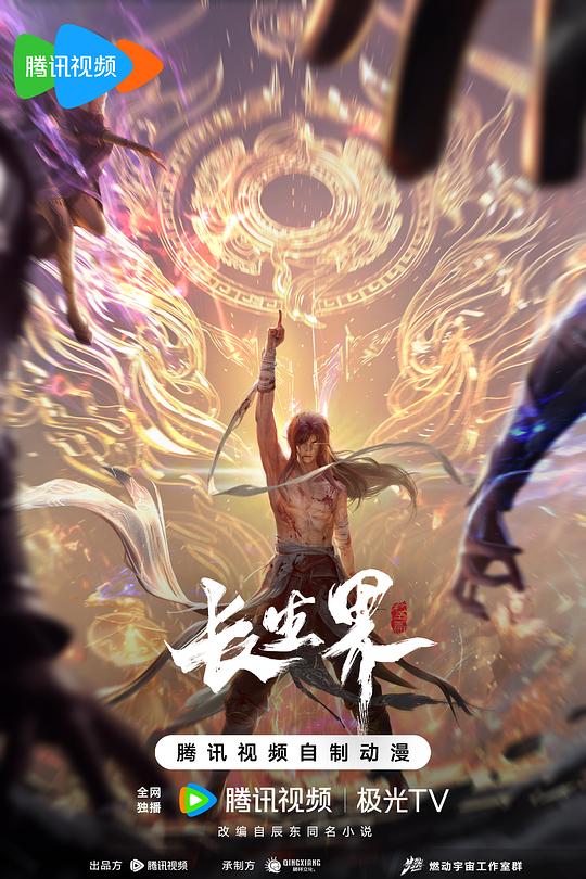 千亿隐豪回村
