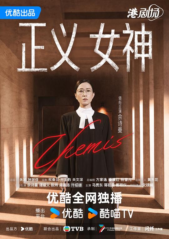 姐妹的正义