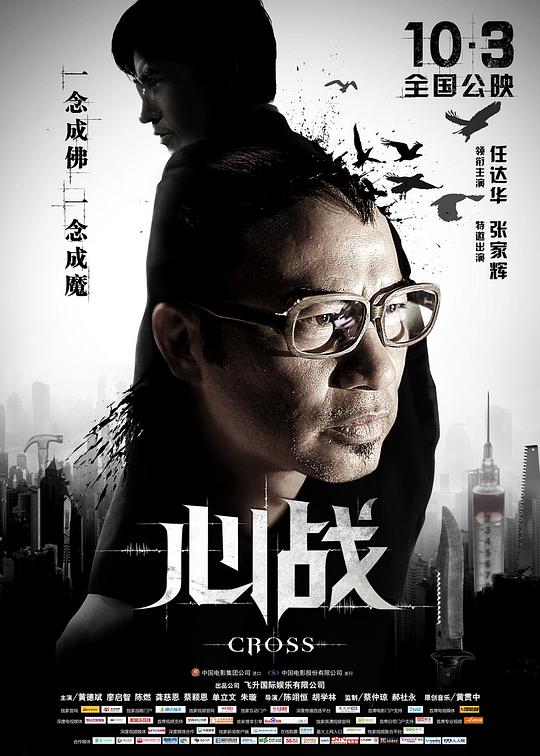 心战 第6诫