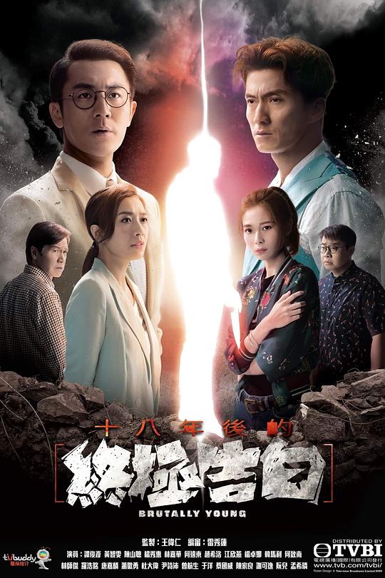 18年后的真相