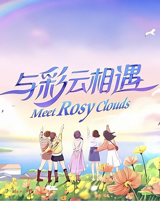 星星的约定加更版