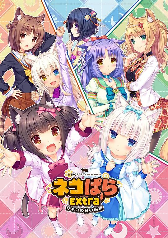 巧克力与香子兰 ova 小猫之日的约定