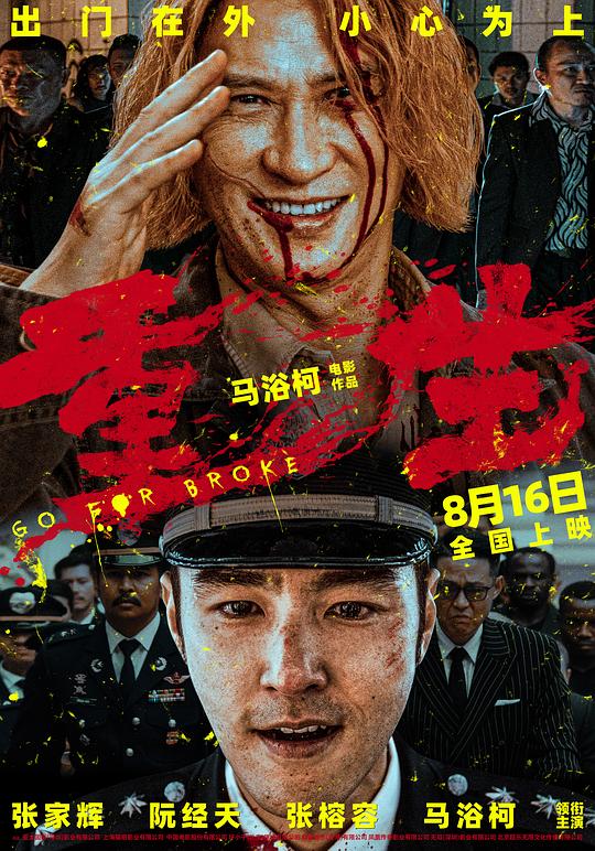 状元重生