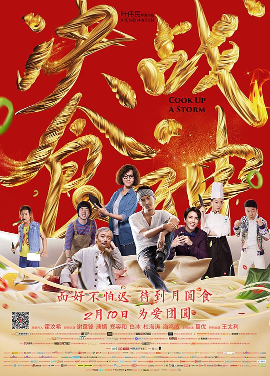 双子厨神