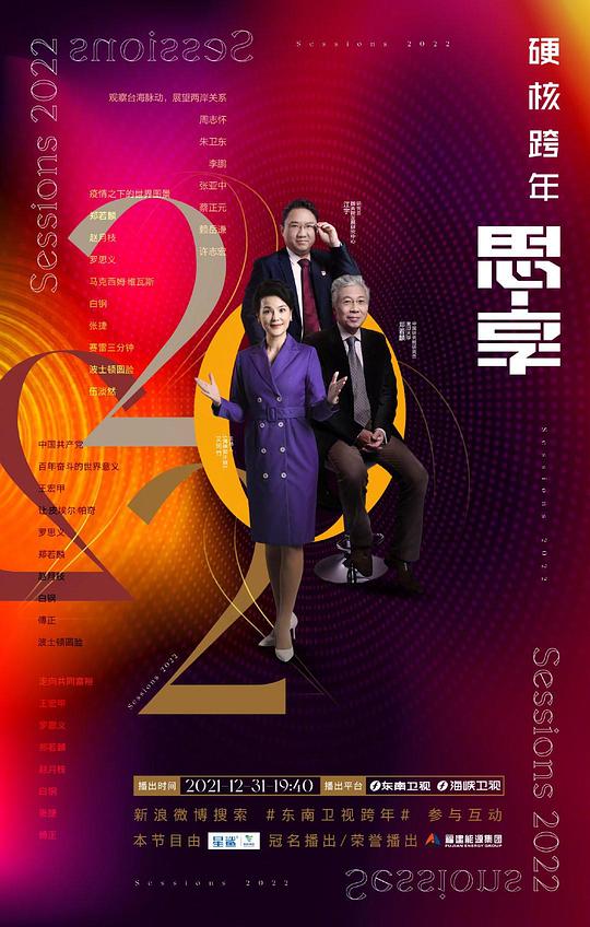 思享2022