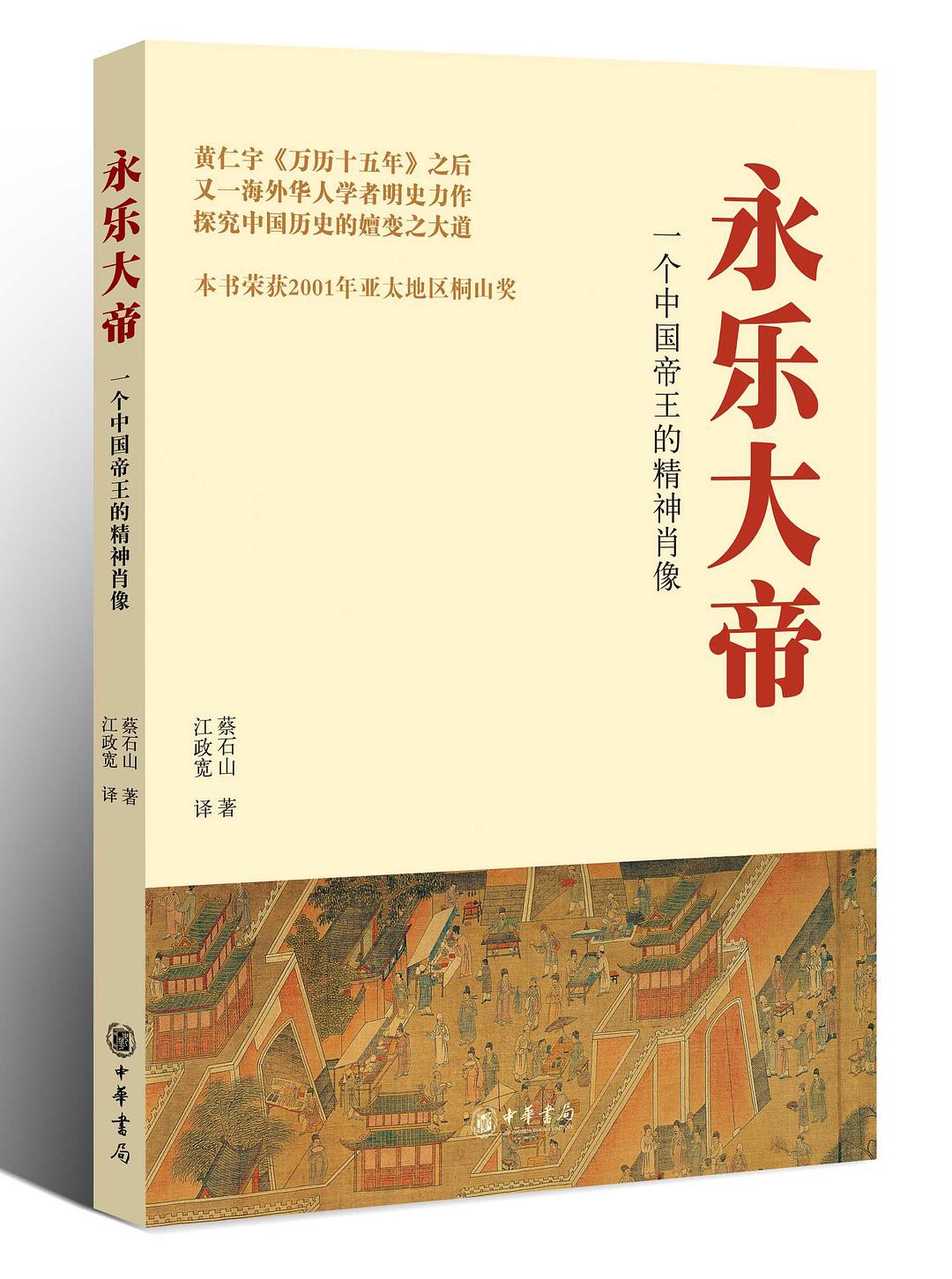 我是永乐大帝