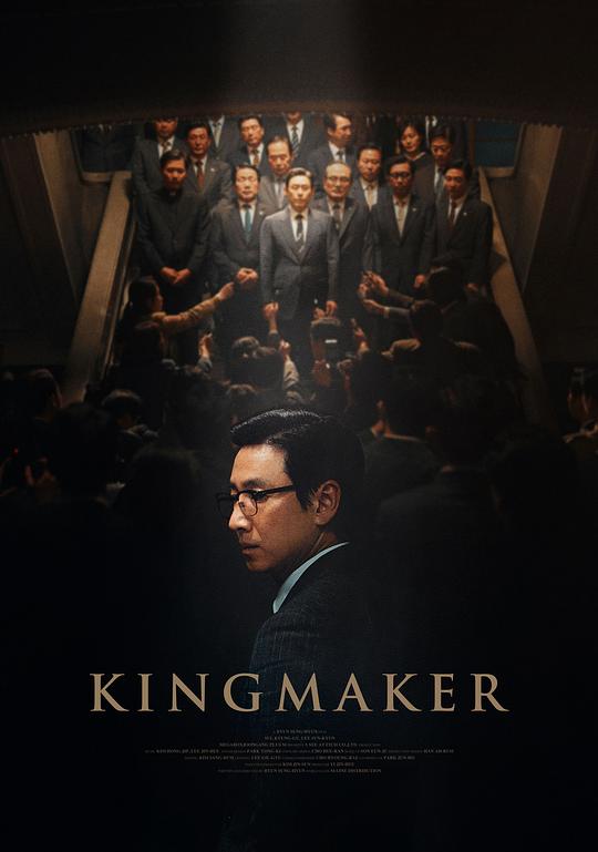 王者制造