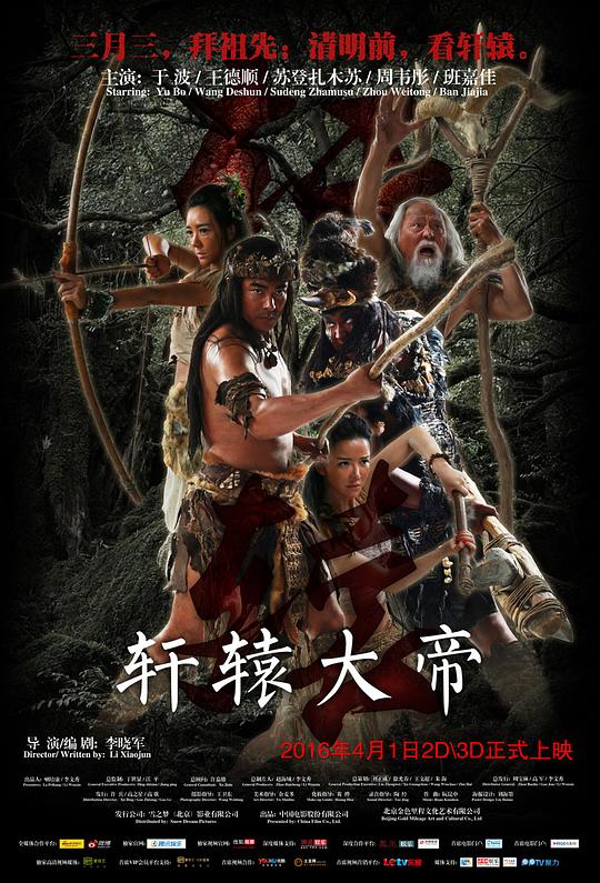 西游番外篇笨妖怪