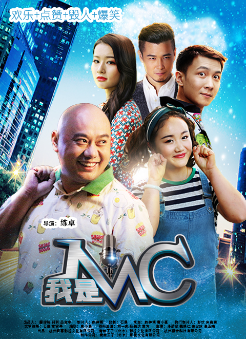 我是mc