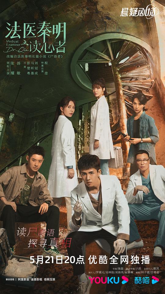 读心法师