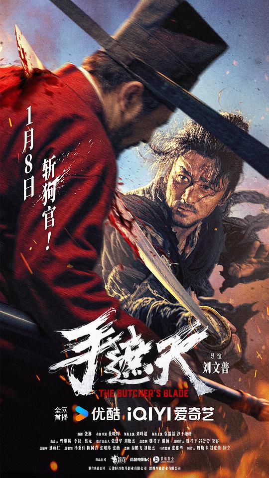 大宋我一手遮天