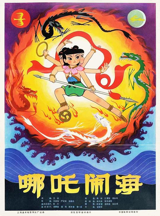 龙王之父