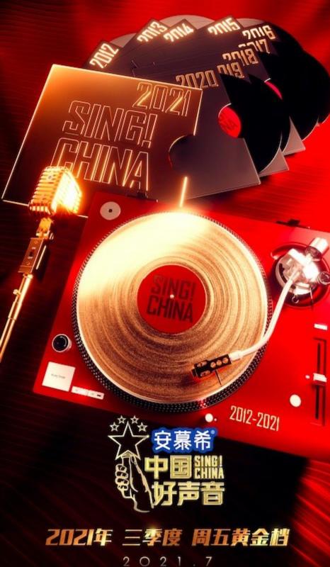 中国好声音第五季