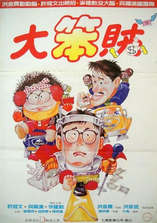 千外有千粤语