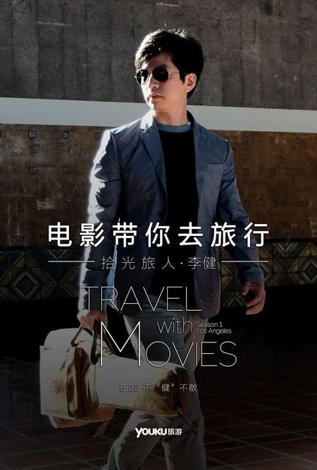 电影带你去旅行美国站