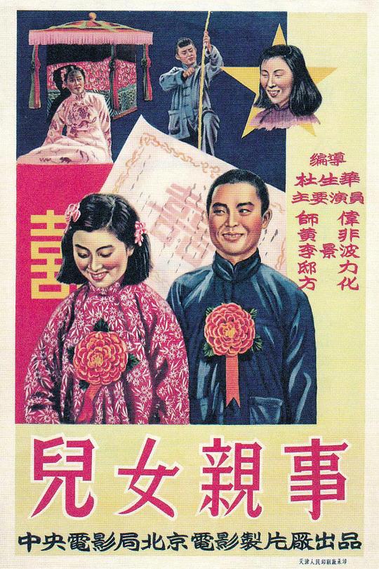 慈禧秘传