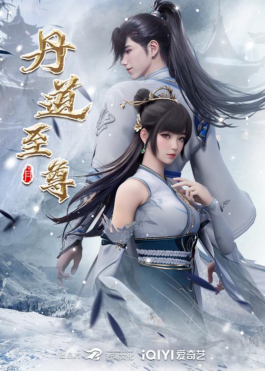 医武至尊 动态漫画