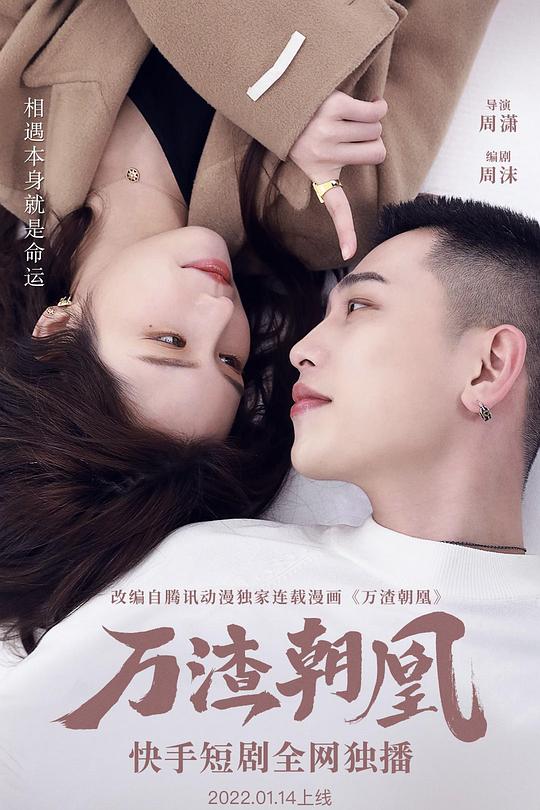 万渣朝凰动态漫画第二季