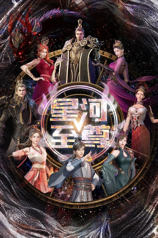 至尊神级系统动态漫画第二季