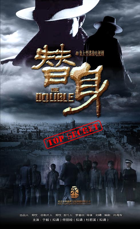 新：替身的诱惑