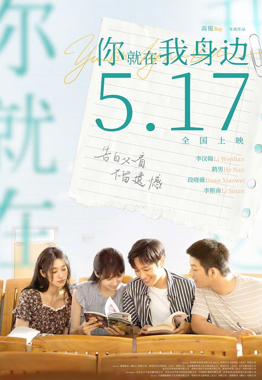 你就在我身边pv