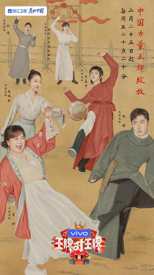 水上大作战 第七季