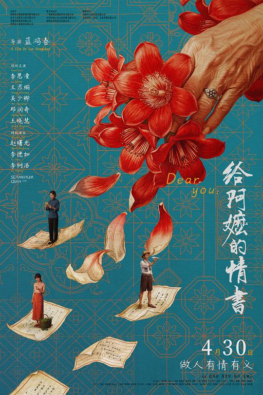 阿母的愿望