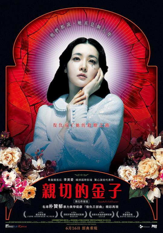 亲切的金子